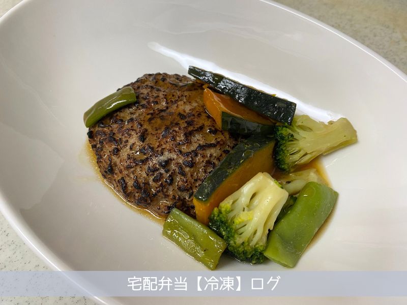 GREEN SPOON グリーンスプーン 鰹香る和風出汁の直火焼きハンバーグ 実食レビュー 口コミ