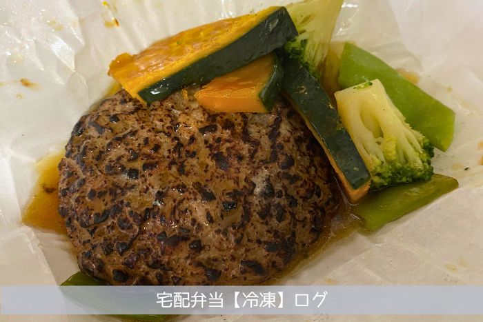 GREEN SPOON（グリーンスプーン）鰹香る和風出汁の直火焼きハンバーグ