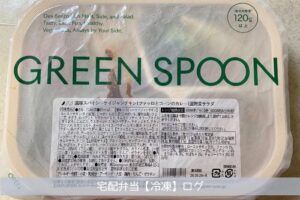 グリーンスプーン 濃厚スパイシーケイジャンチキンのパッケージ