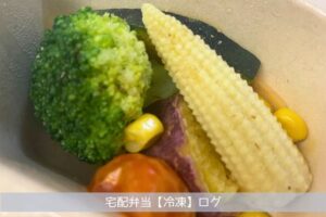 グリーンスプーンの温野菜サラダ実食
