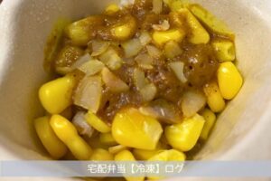 ファッロとコーンのカレー