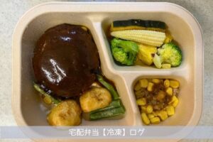 GREEN SPOON（グリーンスプーン）デリ弁当の特製デミグラスハンバーグ