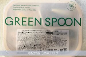 グリーンスプーンのデリ弁当パッケージ