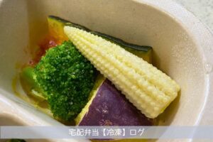 グリーンスプーン温野菜サラダ