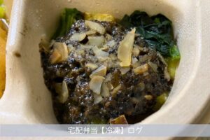 さつまいもの黒胡麻ナッツ